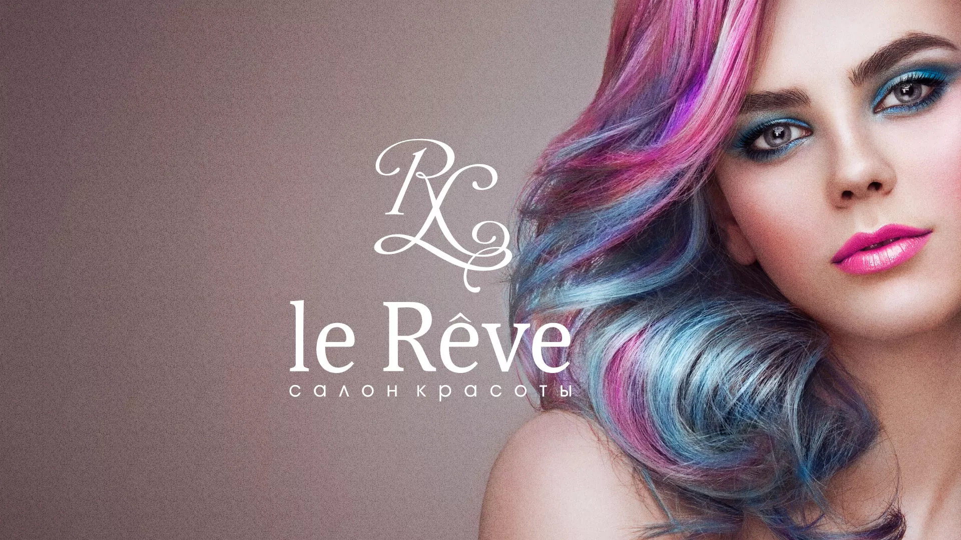Создание сайта для салона красоты «Le Reve» в Бавлах